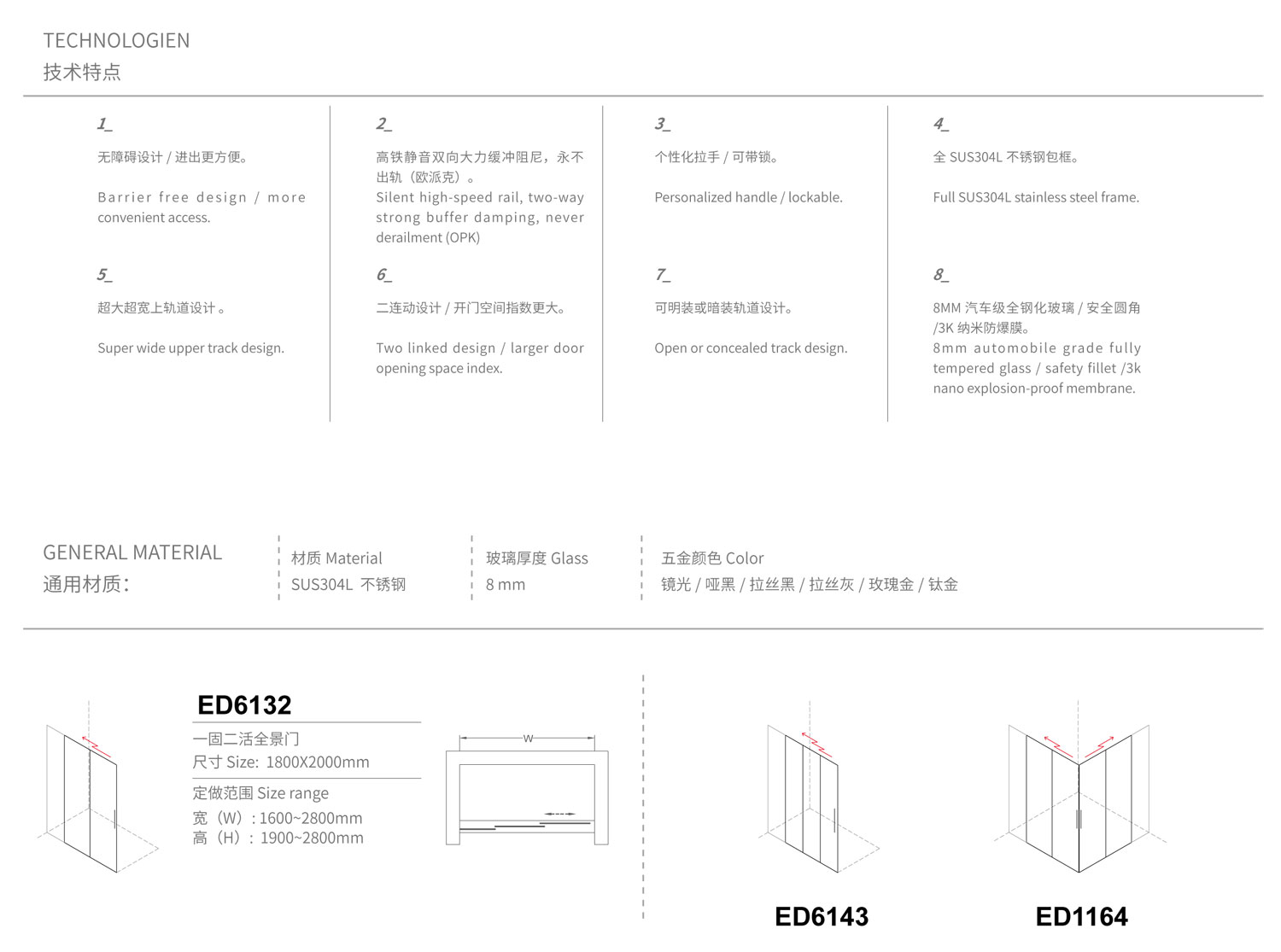 ED6132标配缓冲-1